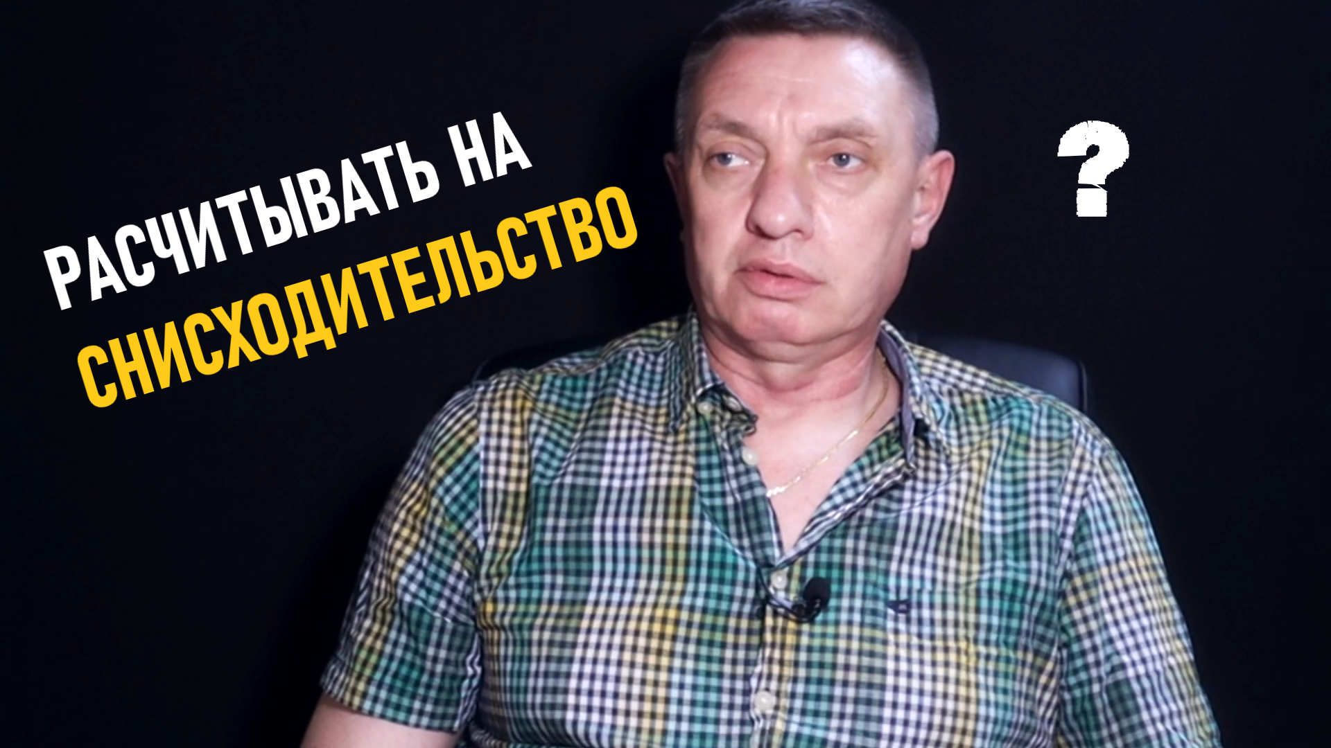 уголовный процесс